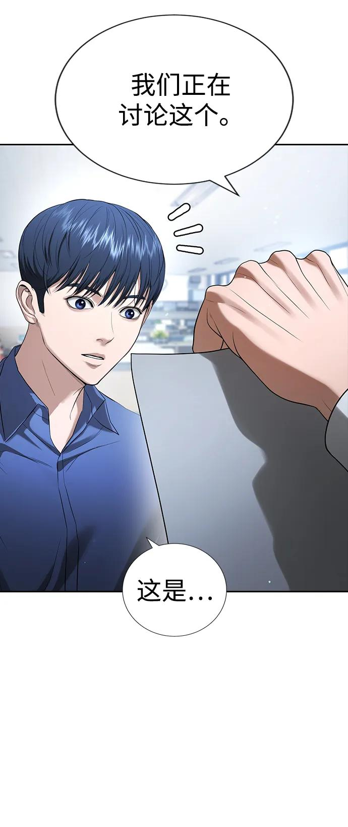 第30话 第72页