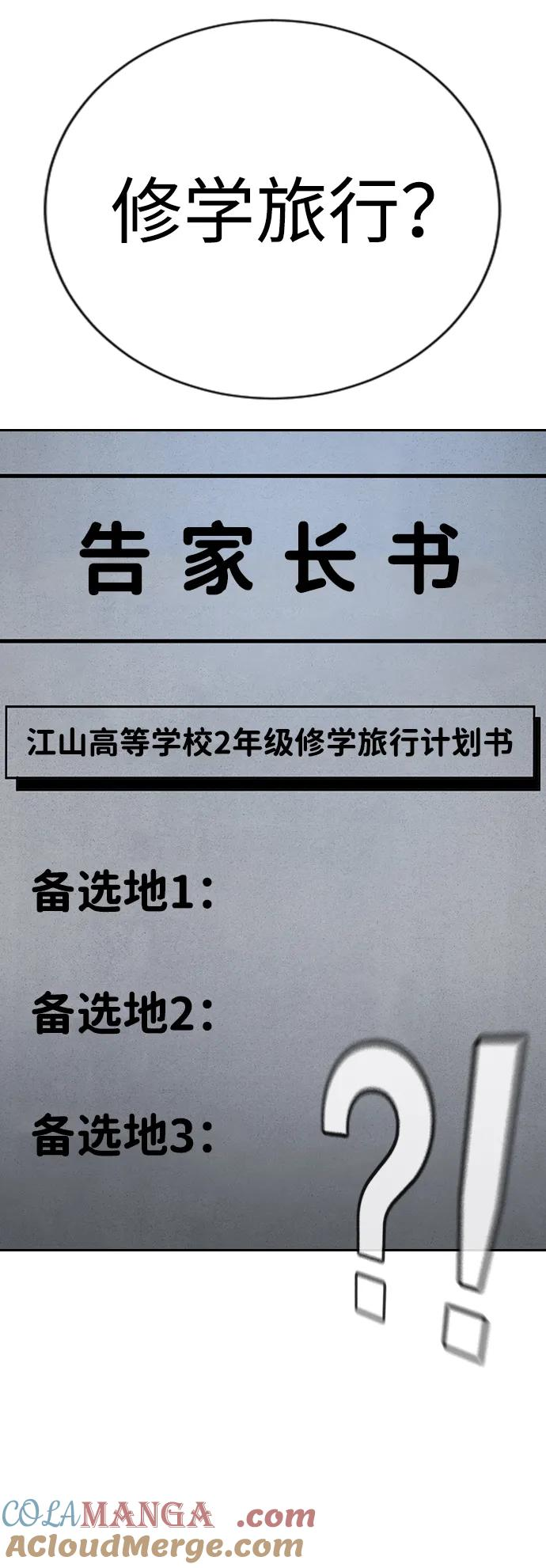 第30话 第73页
