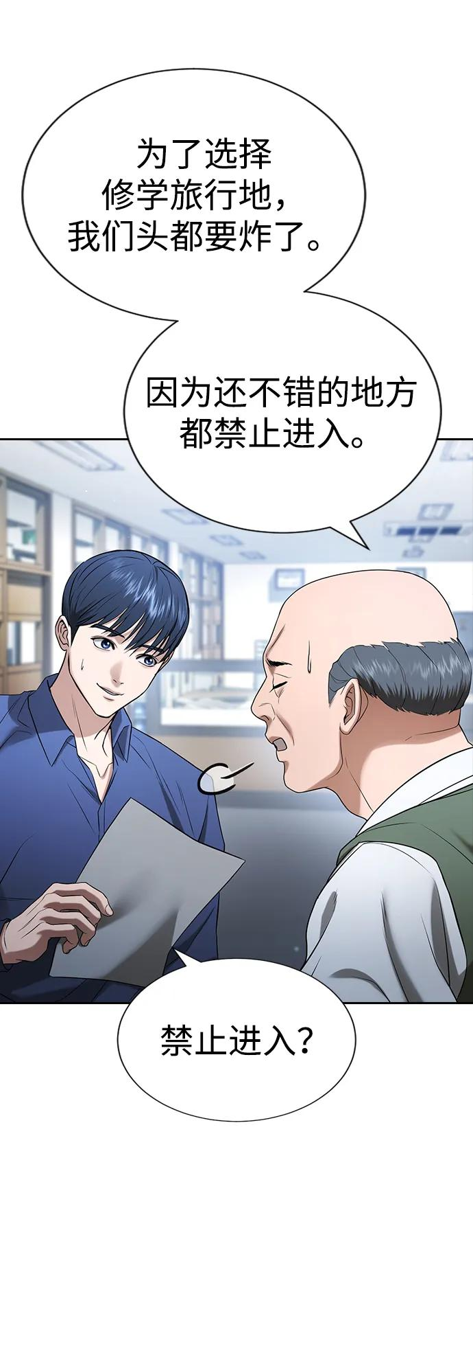 第30话 第74页