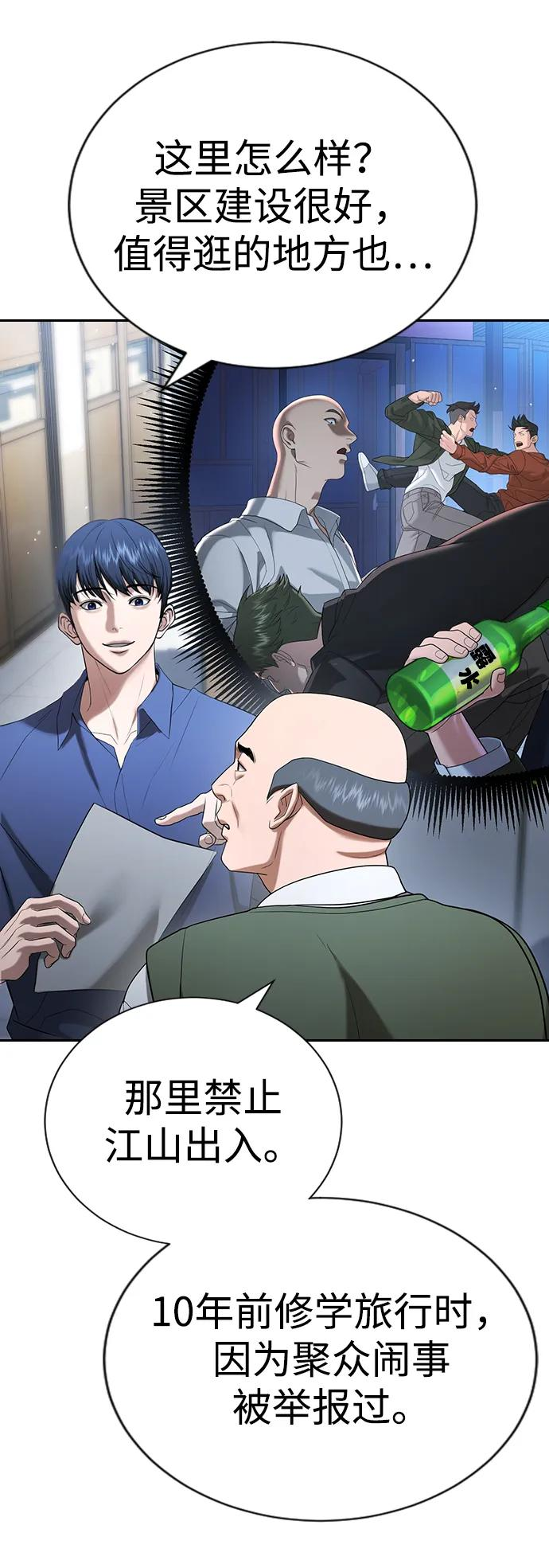 第30话 第75页