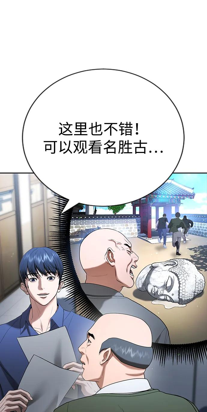 第30话 第76页