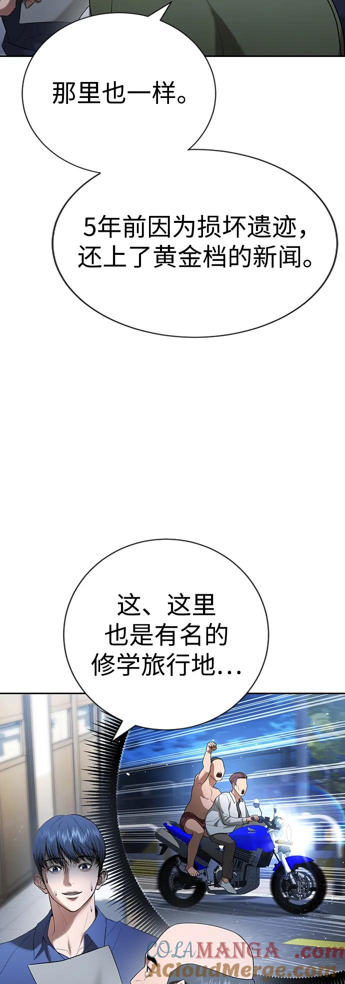 第30话 第77页