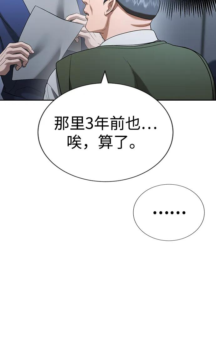 第30话 第78页