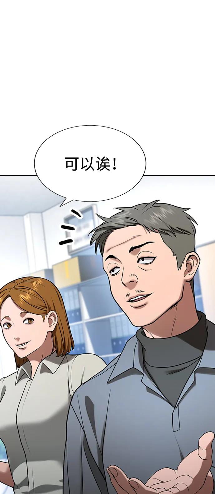 第30话 第80页