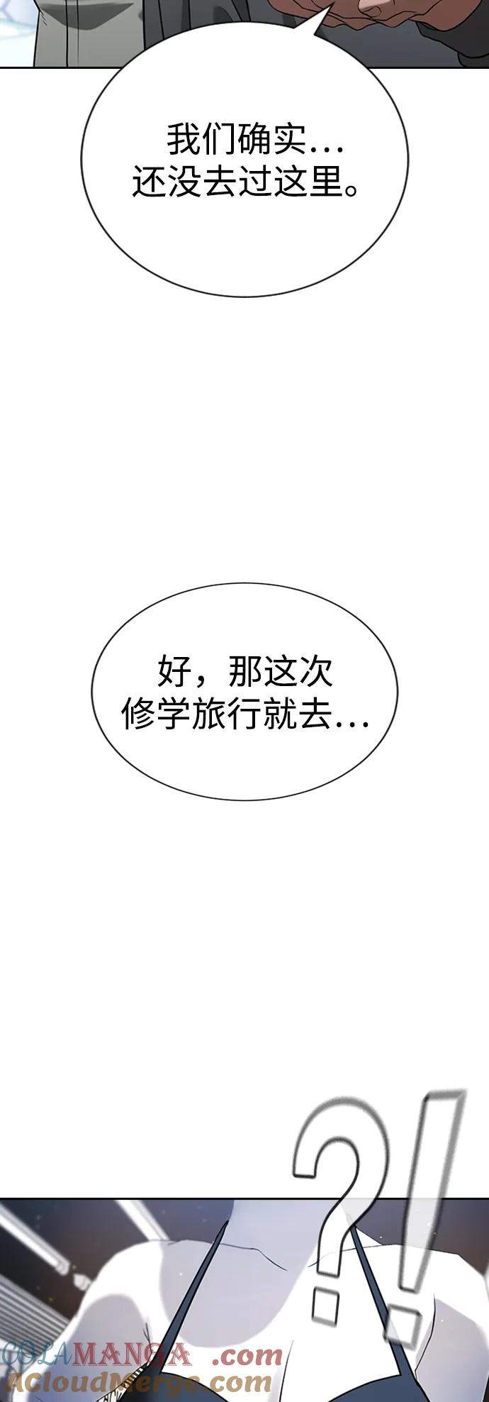 第30话 第81页