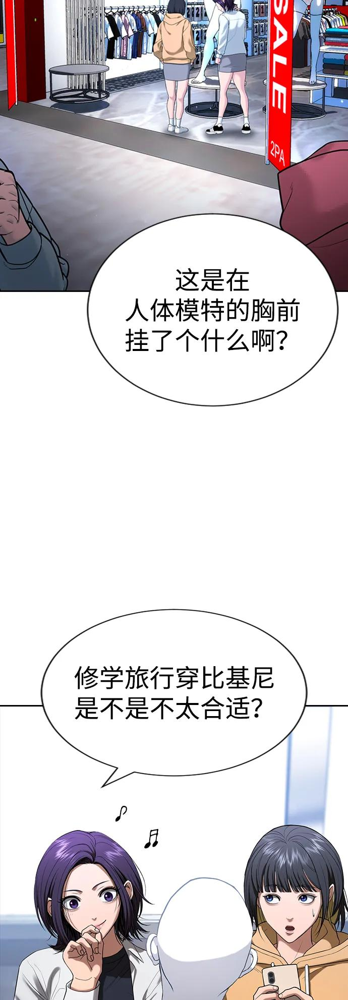 第30话 第83页