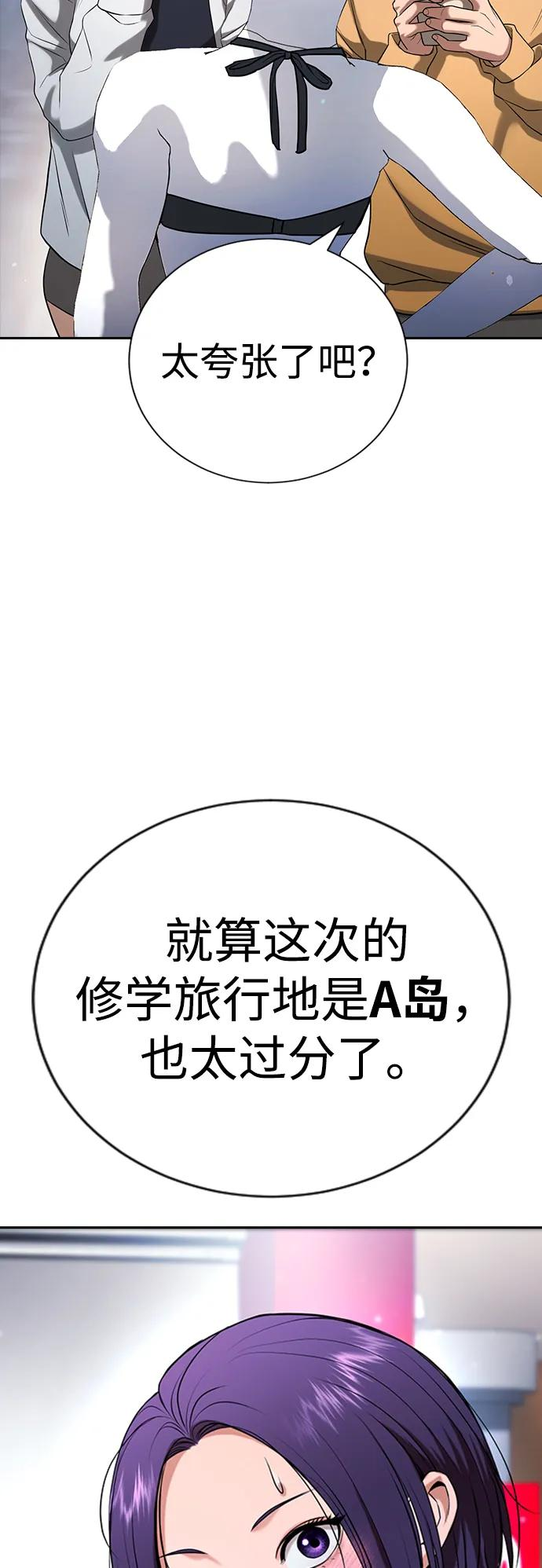 第30话 第84页