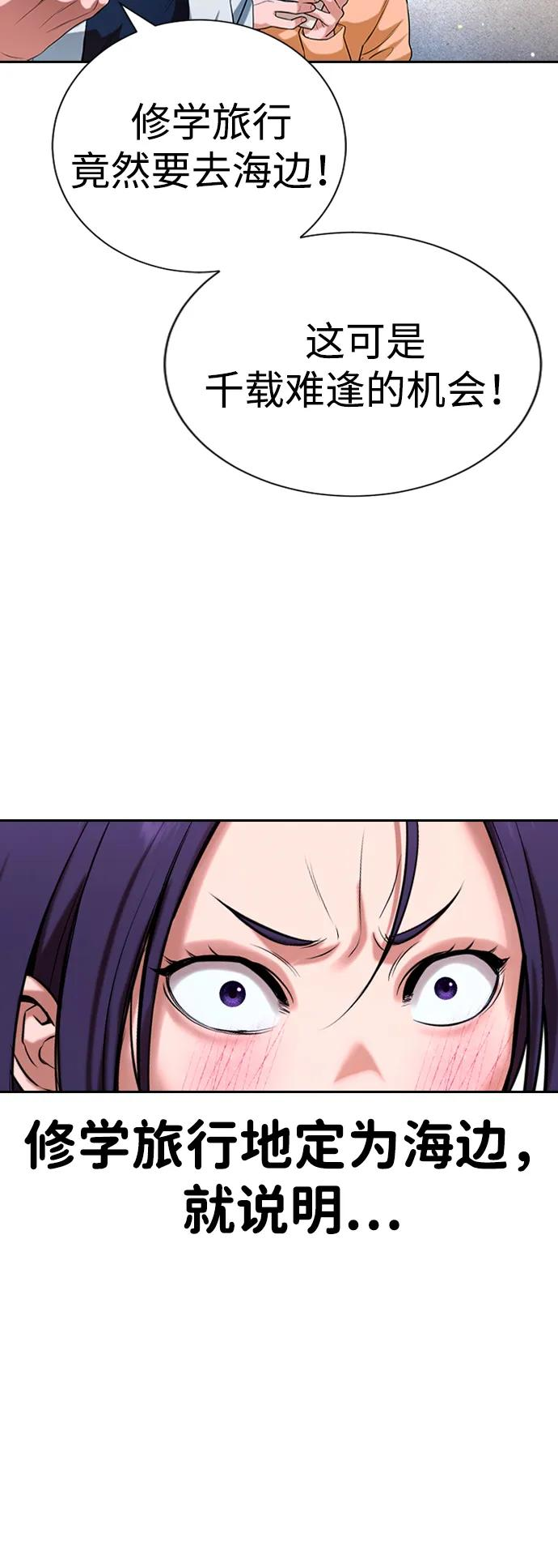 第30话 第86页