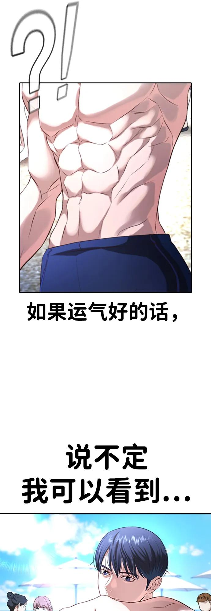 第30话 第87页