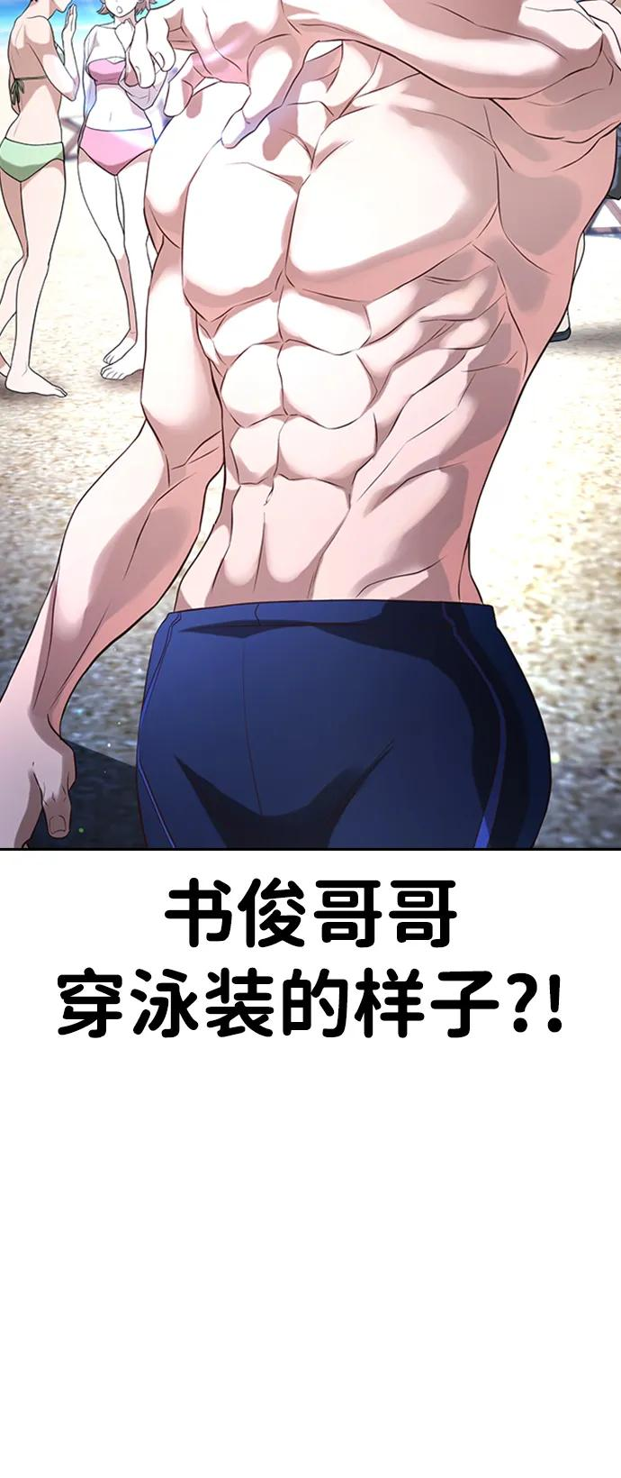 第30话 第88页