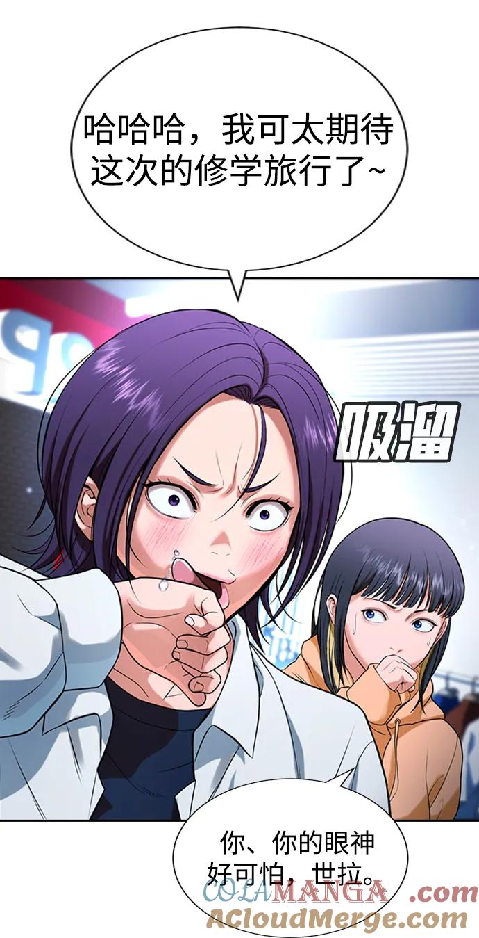 第30话 第89页