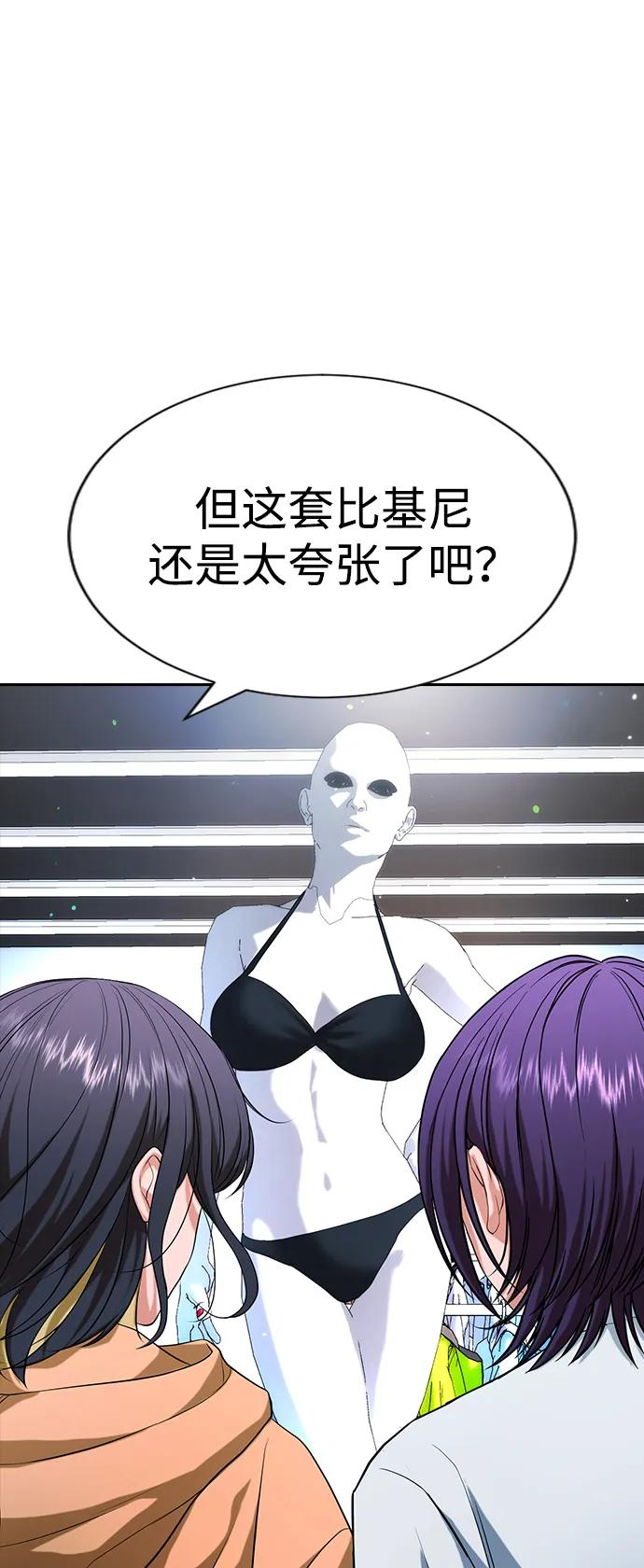 第30话 第90页