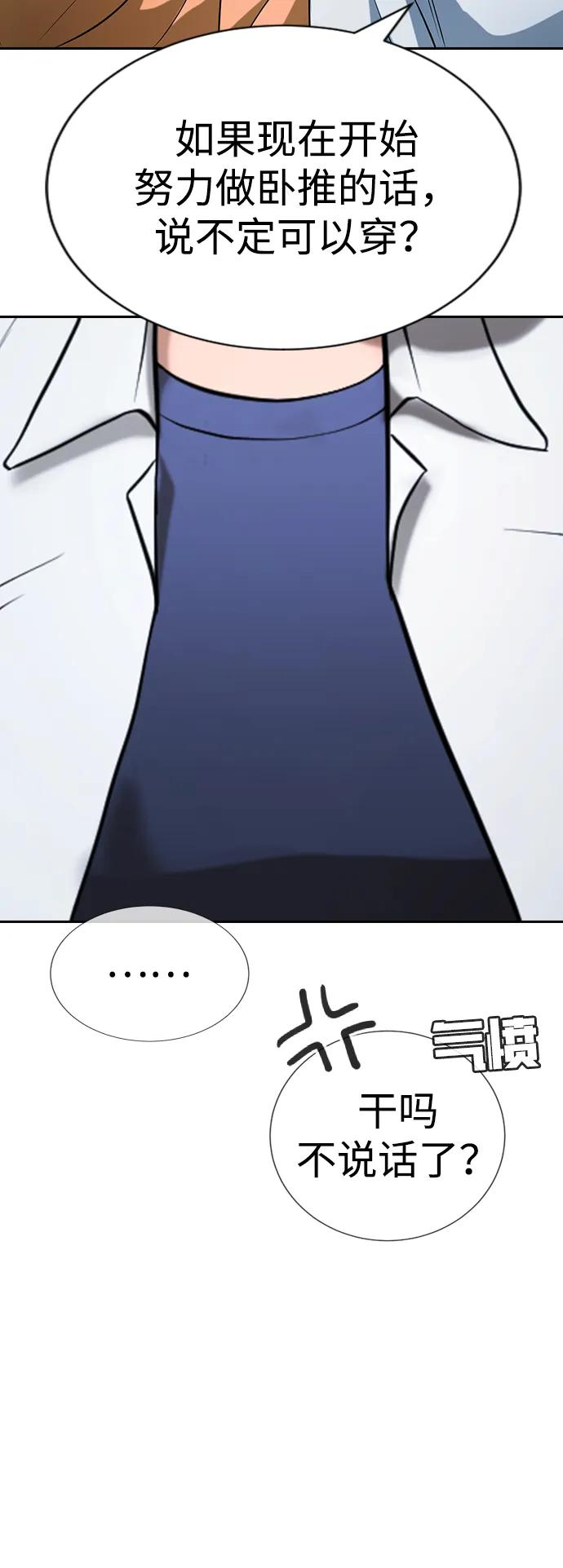 第30话 第91页