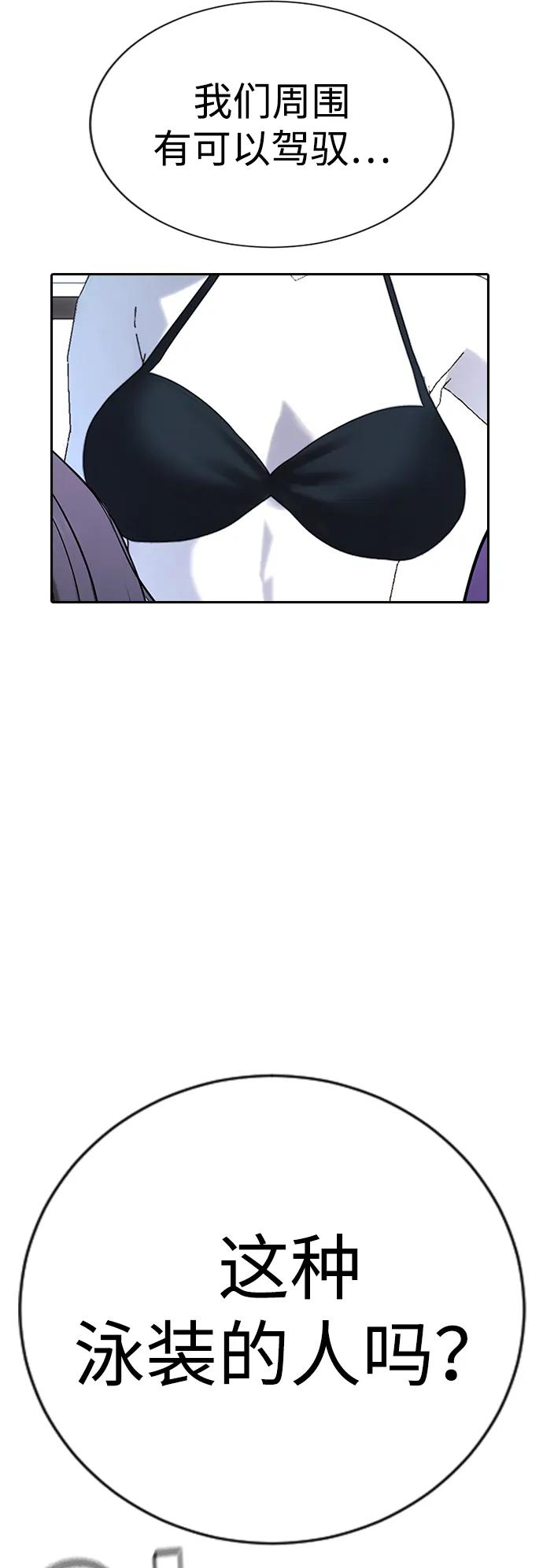 第30话 第92页