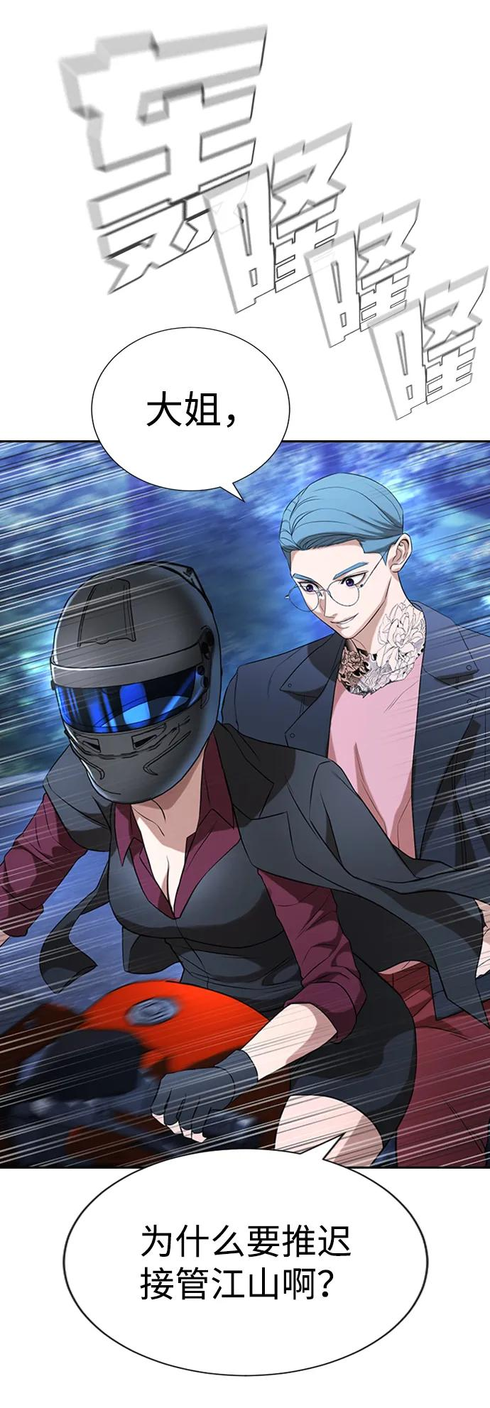 第30话 第94页