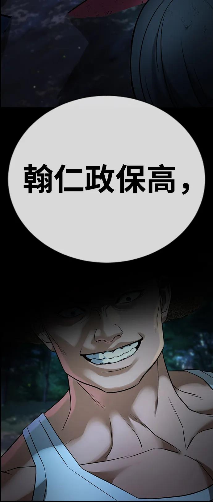 第30话 第100页