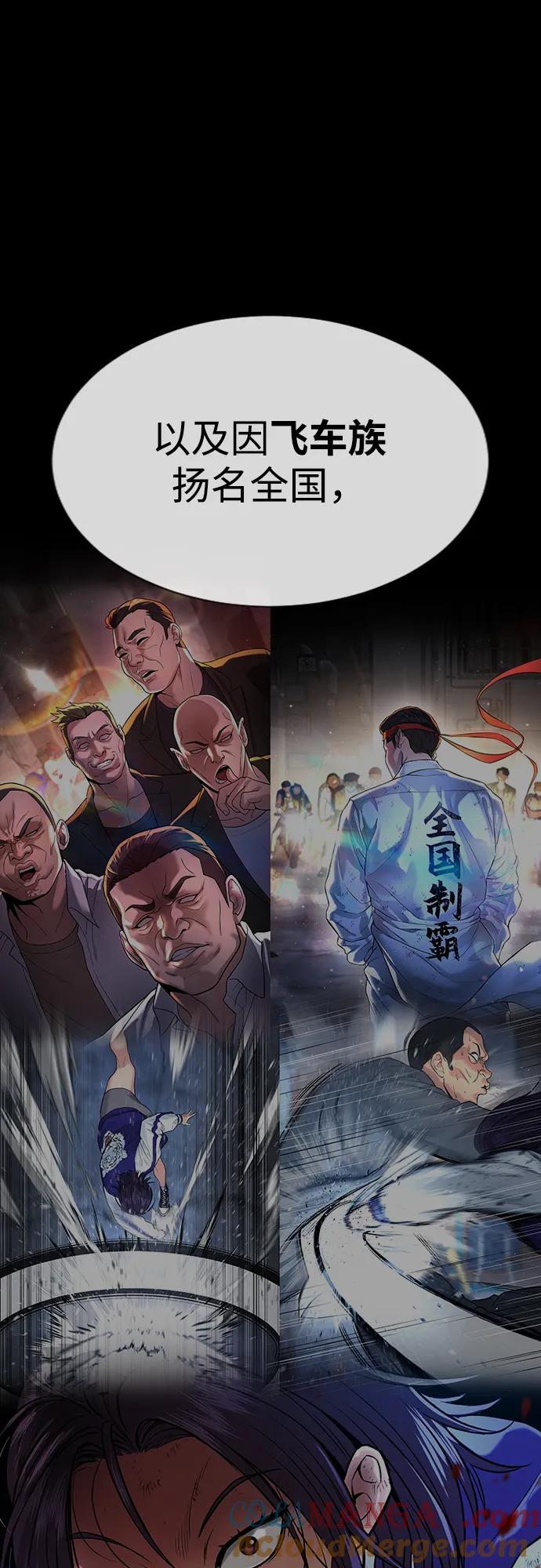 第30话 第101页
