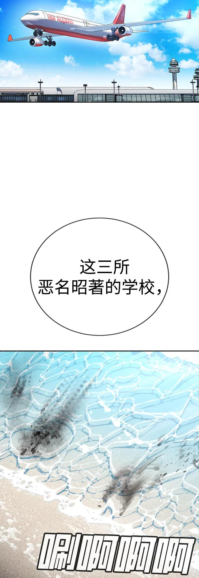 第30话 第104页