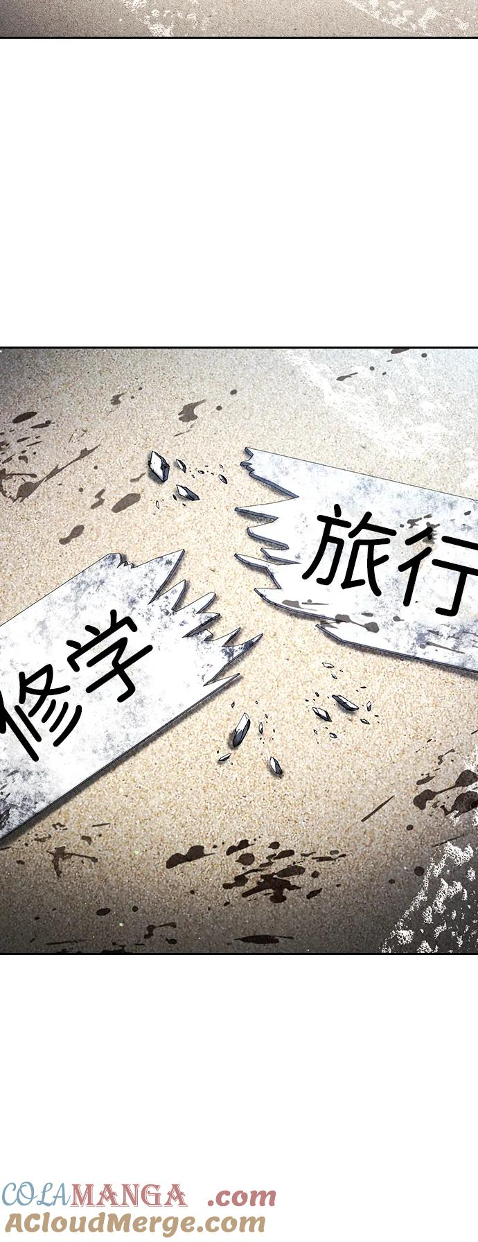 第30话 第105页
