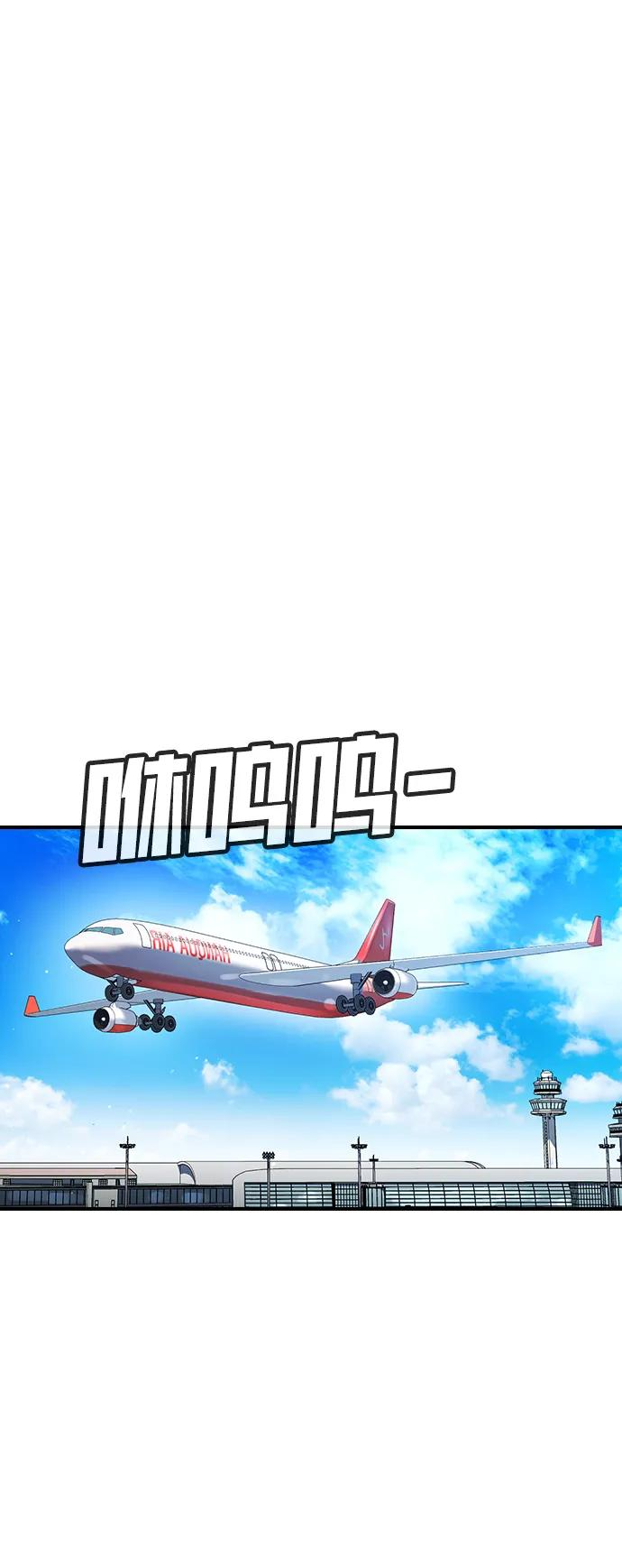 第31话 第2页