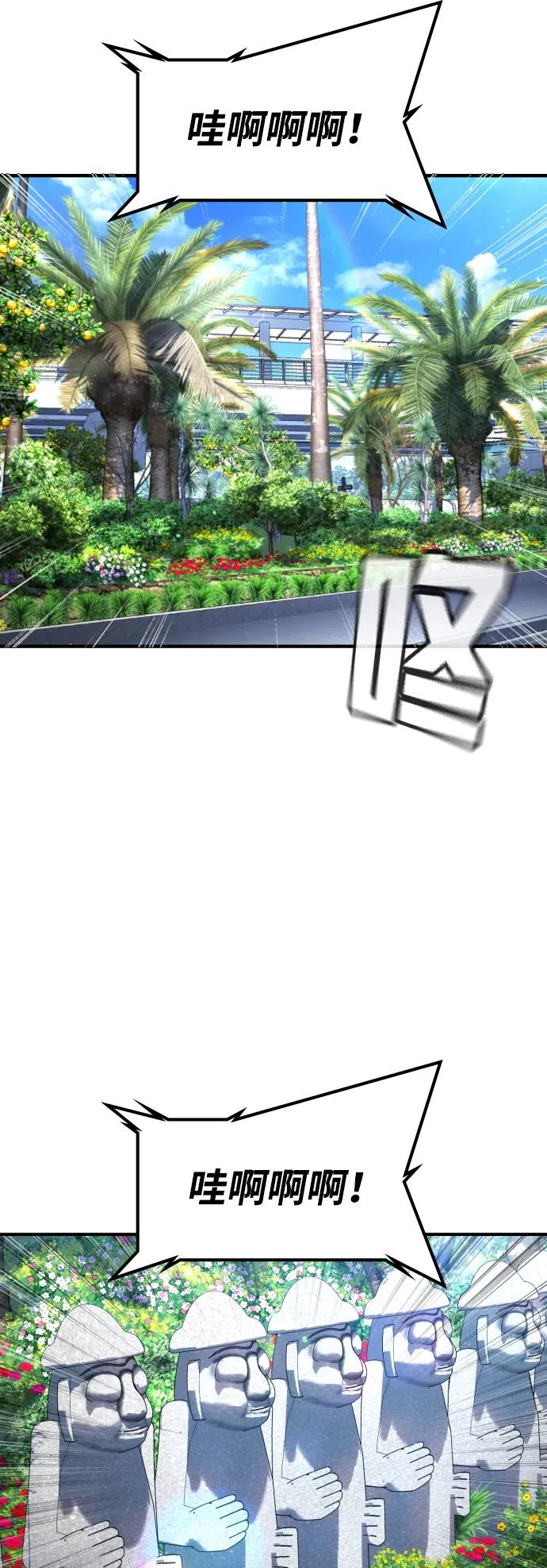 第31话 第3页