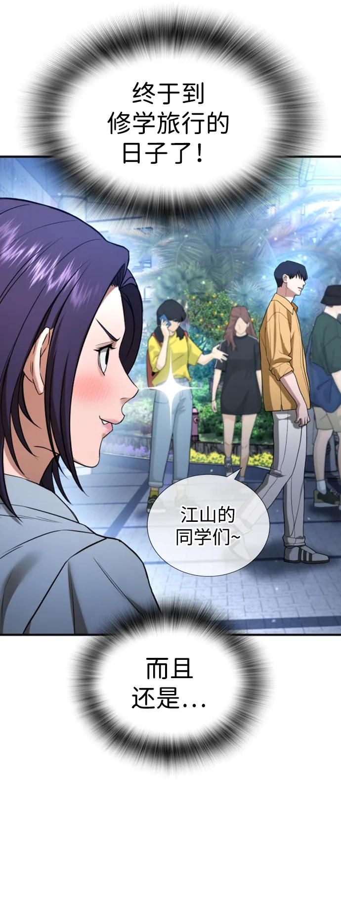 第31话 第7页