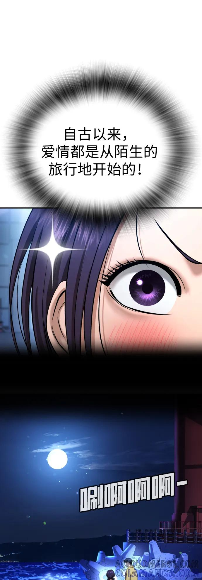 第31话 第9页