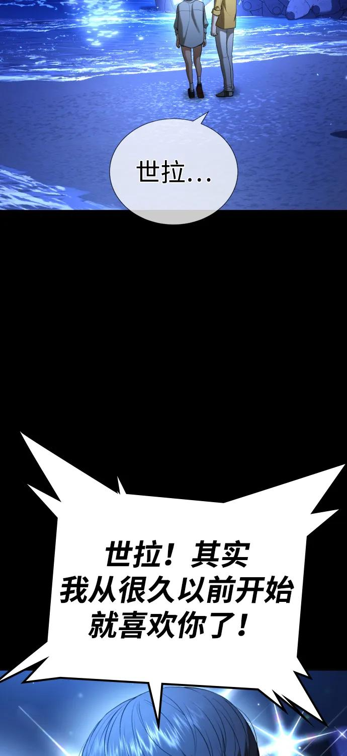 第31话 第10页