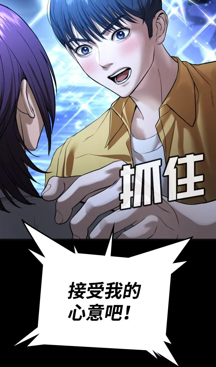 第31话 第11页