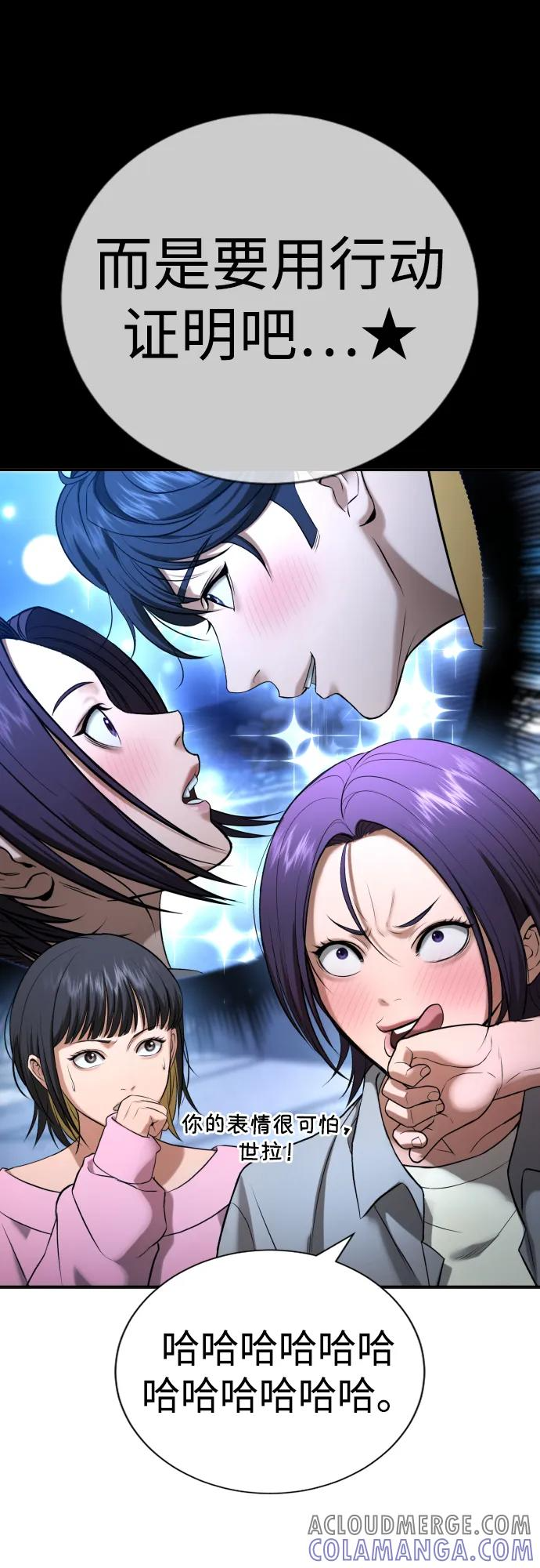 第31话 第13页