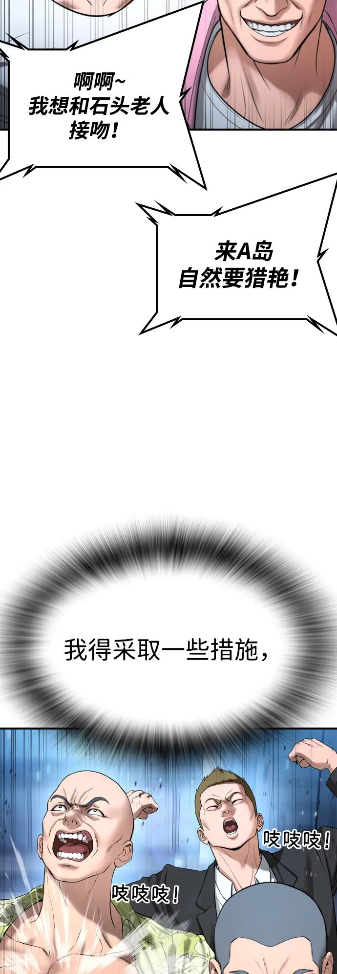第31话 第15页