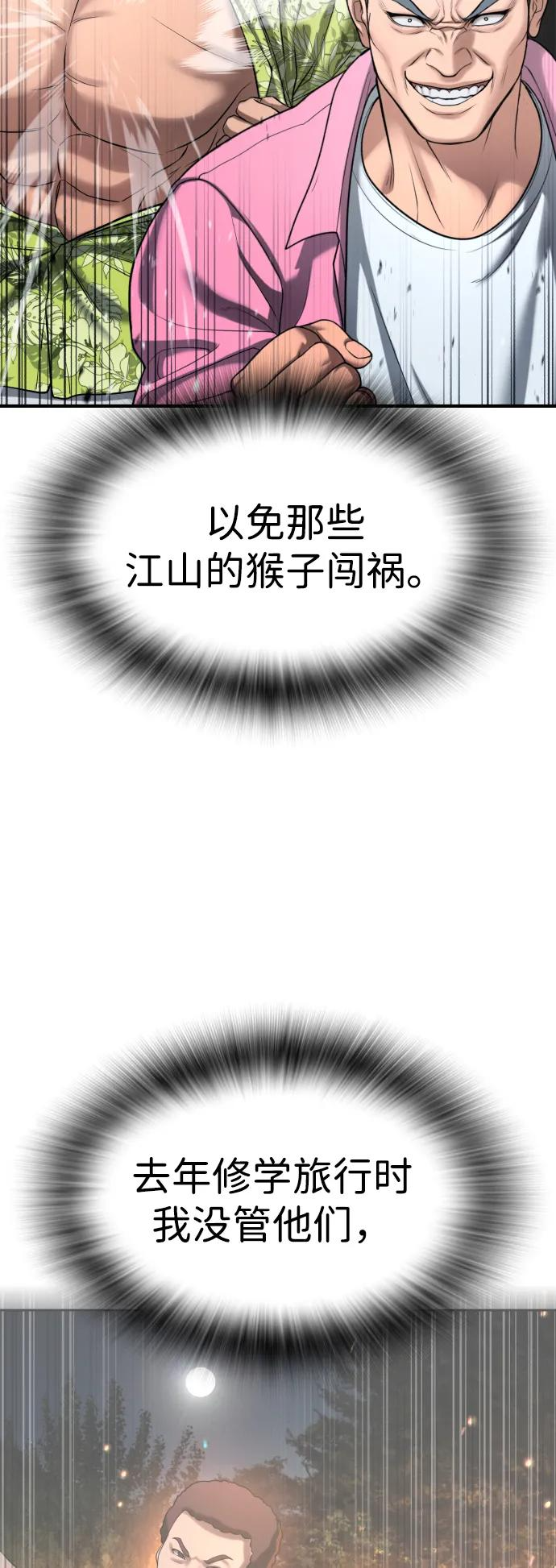 第31话 第16页