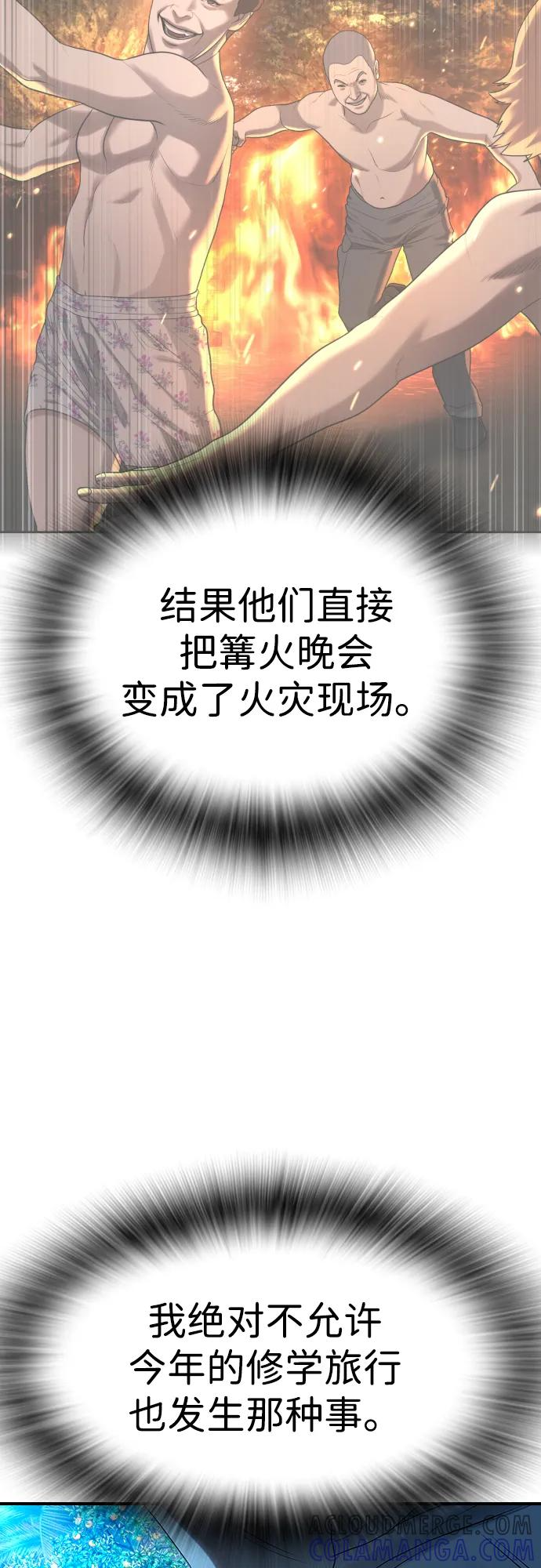 第31话 第17页