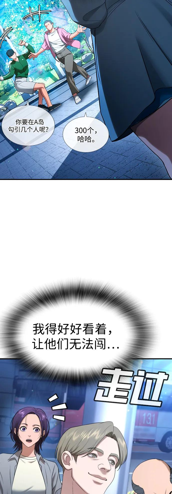 第31话 第18页