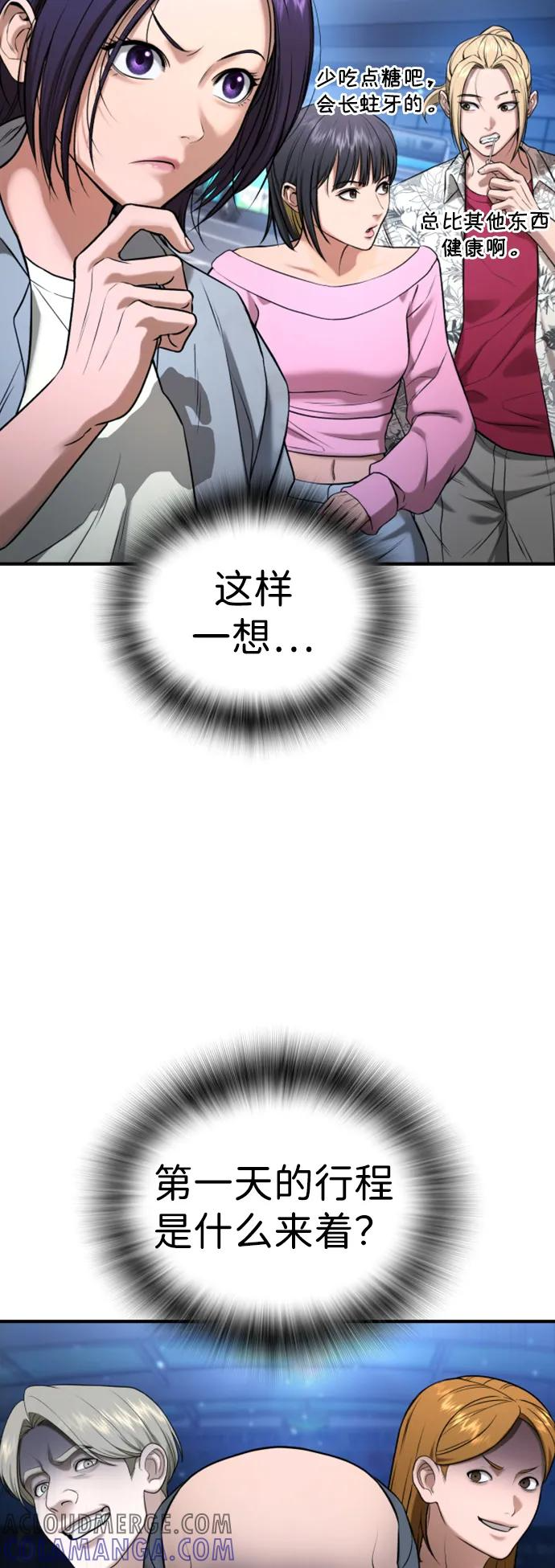 第31话 第21页