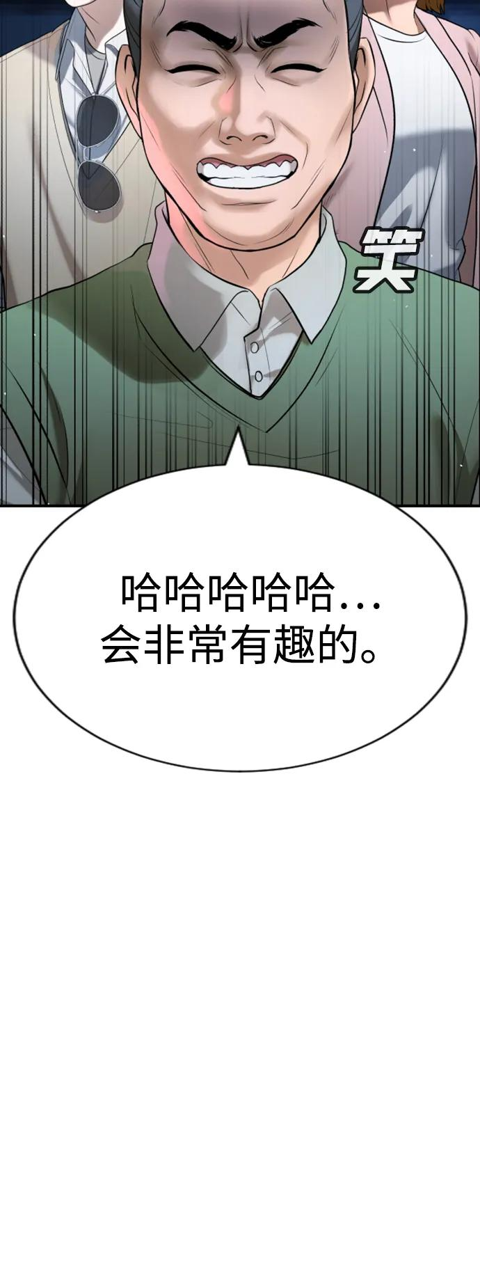 第31话 第22页