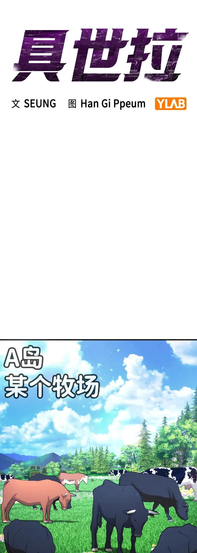 第31话 第23页