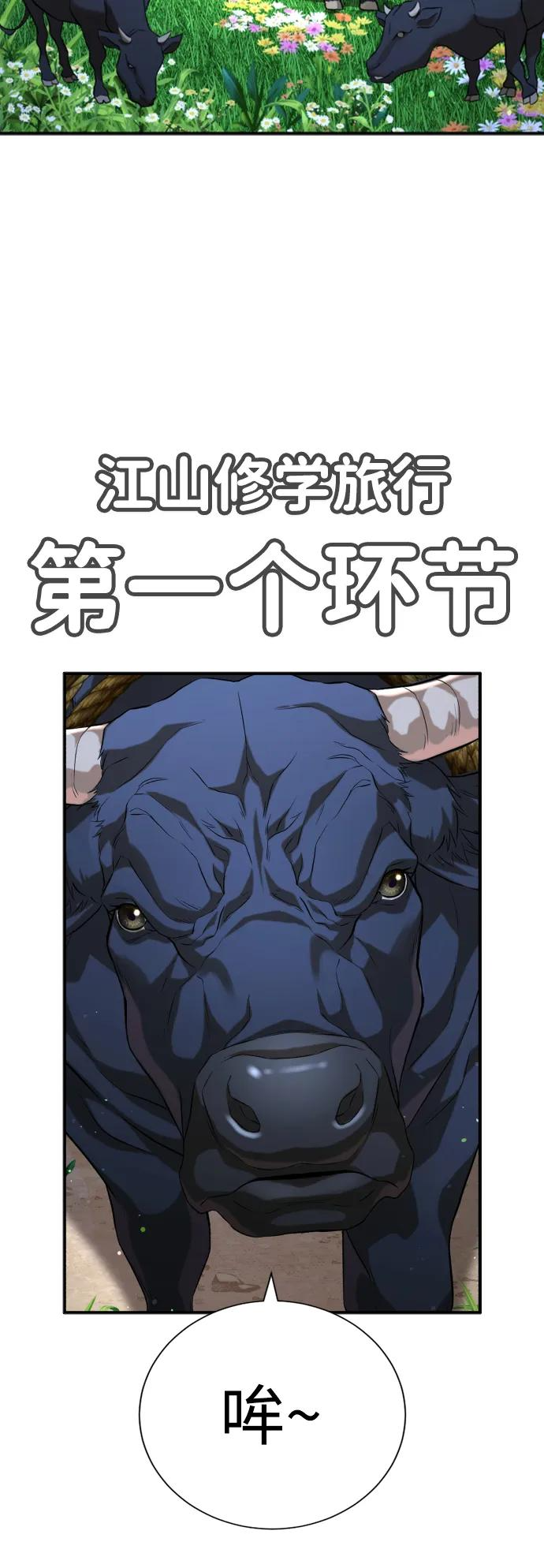 第31话 第24页