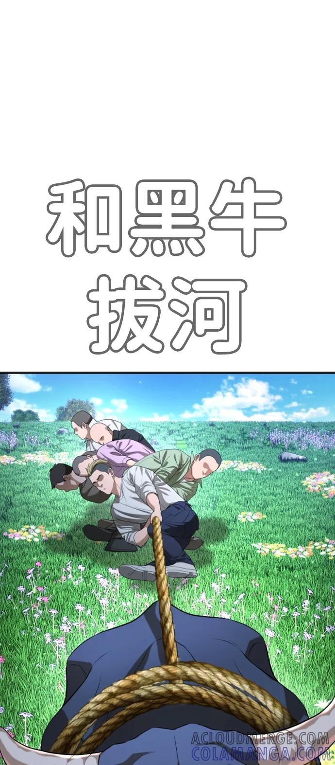 第31话 第25页