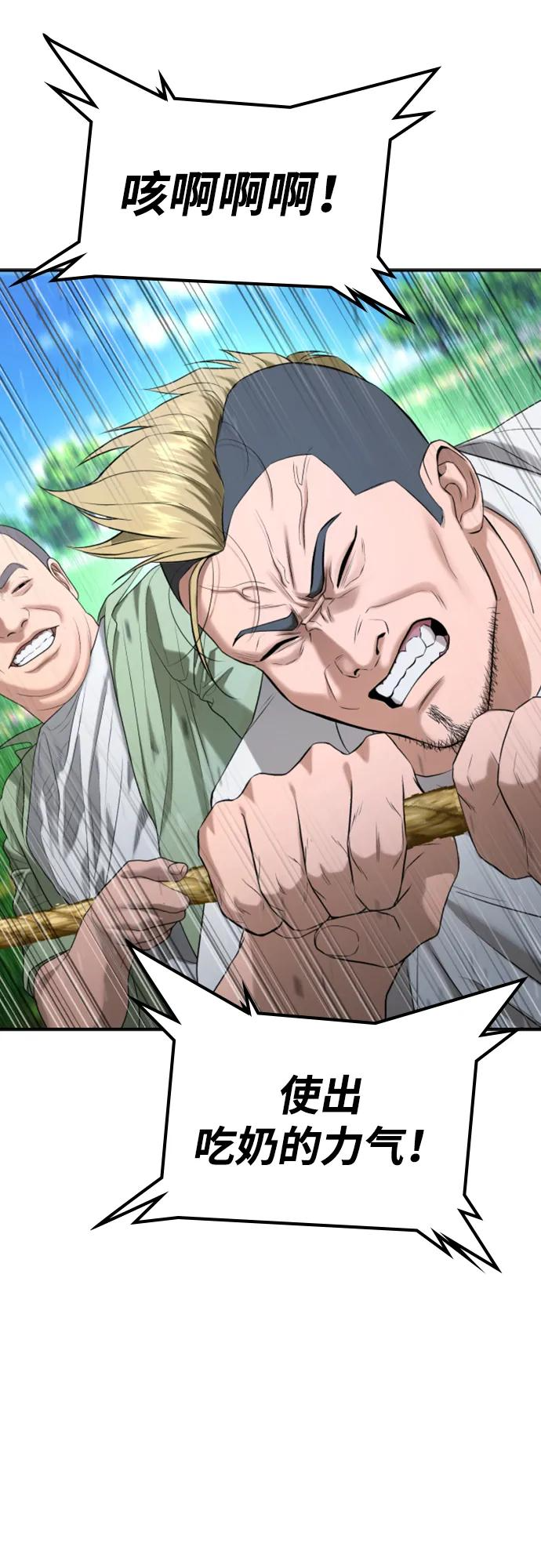 第31话 第28页