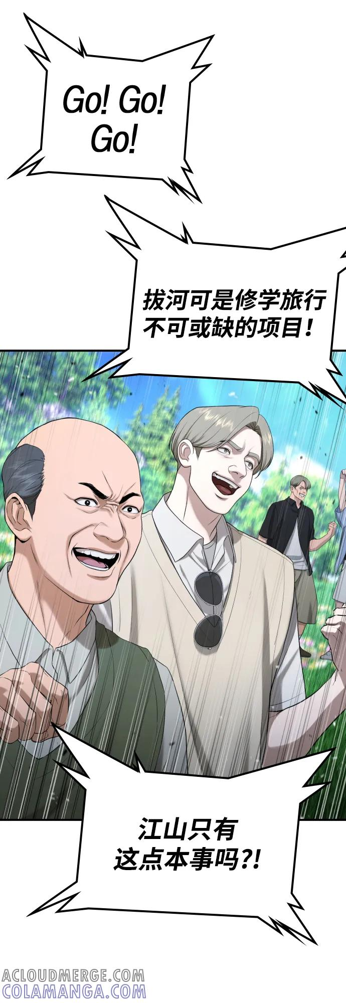 第31话 第29页