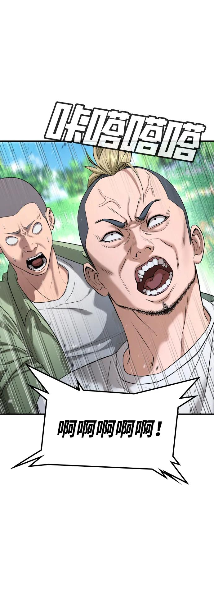 第31话 第30页