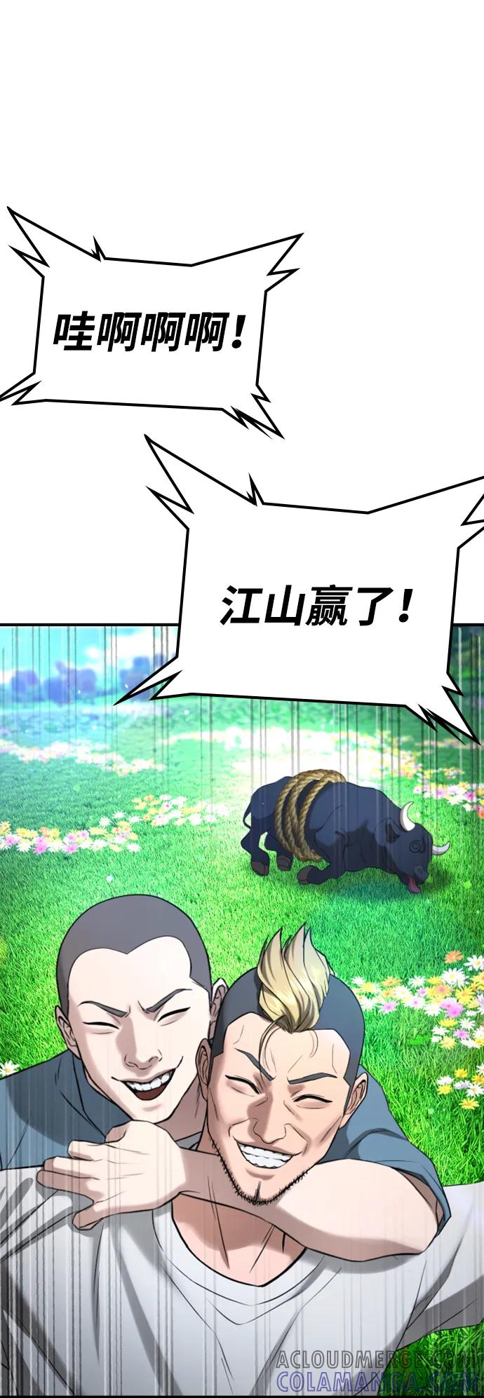 第31话 第33页