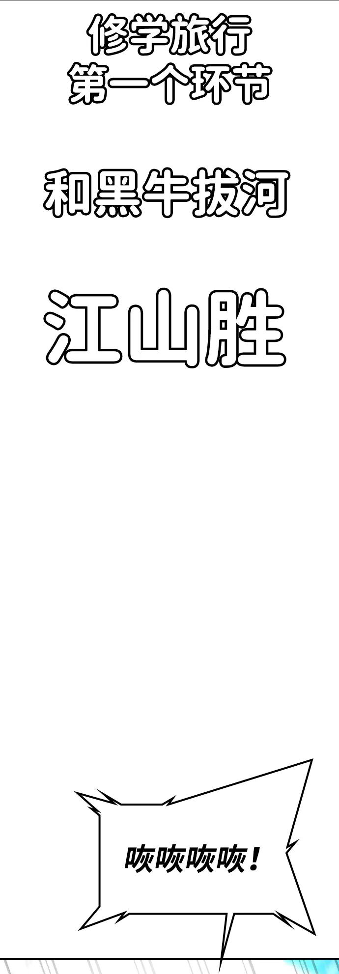 第31话 第34页