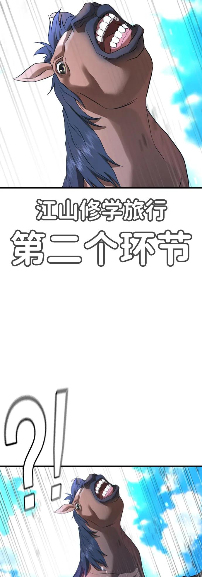 第31话 第35页