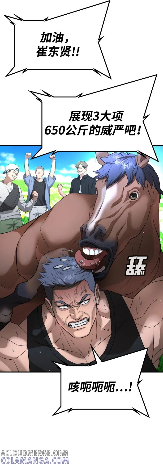 第31话 第37页