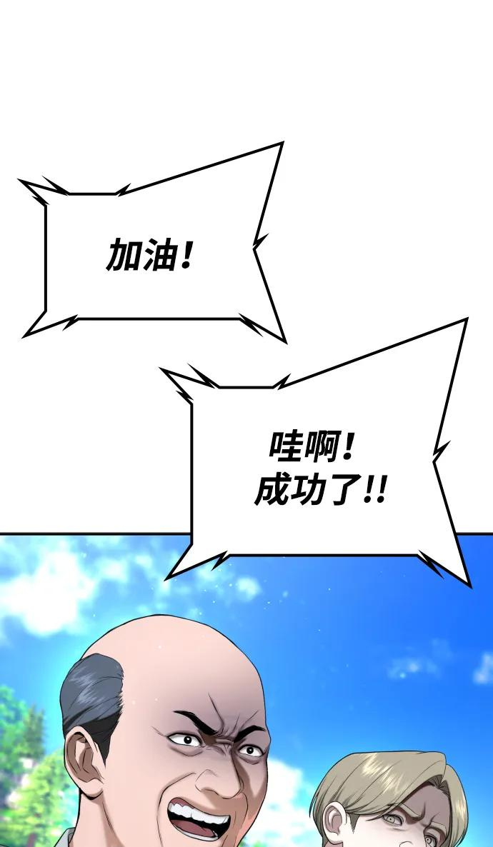 第31话 第38页