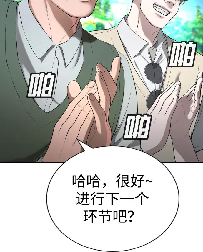 第31话 第39页