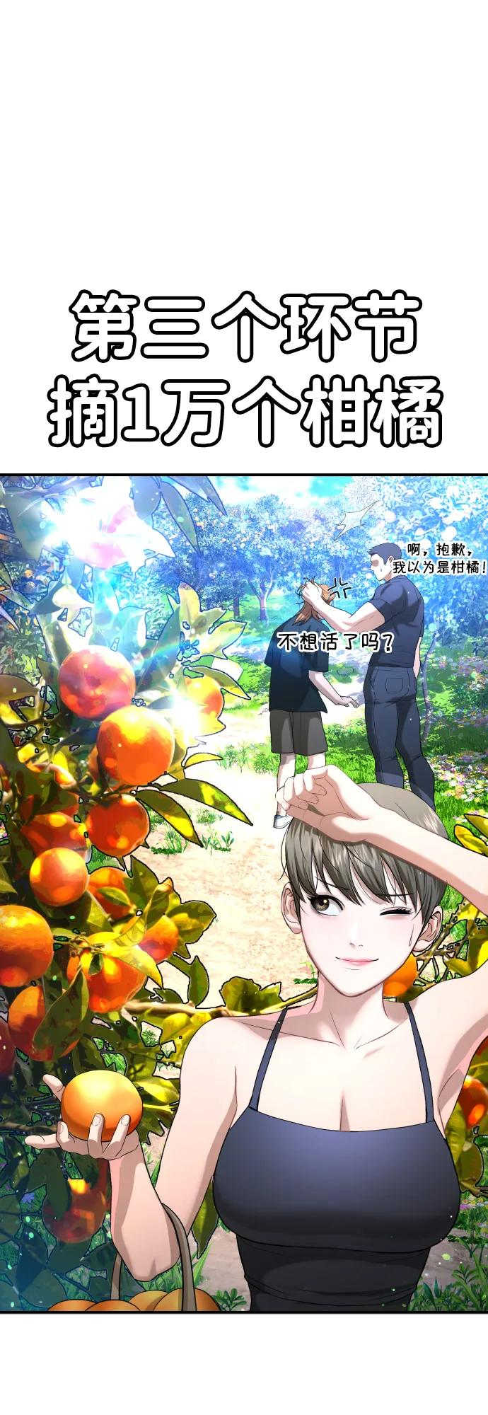 第31话 第40页