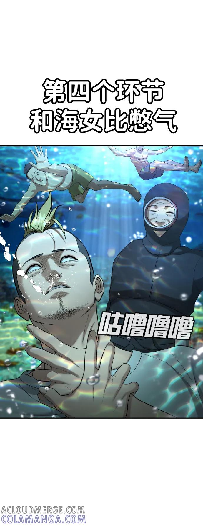 第31话 第41页